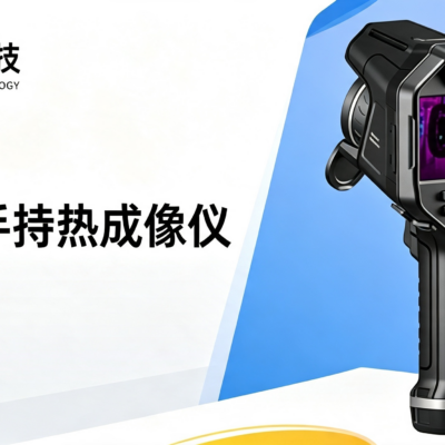光伏热斑隐患怎么复核？灵珀手持式热成像仪 LP‑CX1深度测评