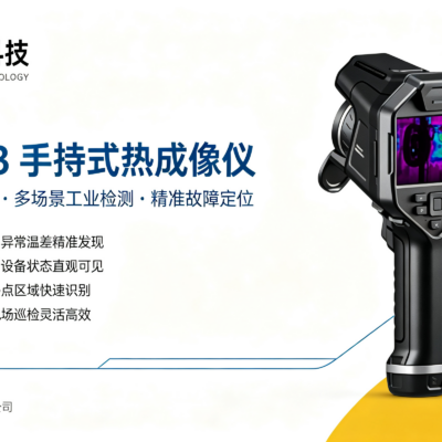 光伏热斑隐患怎么复核？灵珀手持式热成像仪 LP‑CX3深度测评